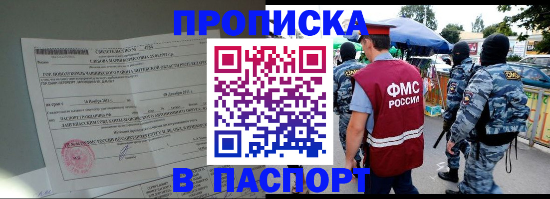 временная регистрация адрес в Чистополье
