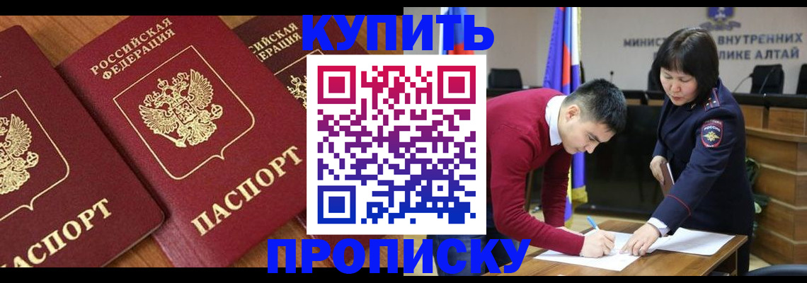 временная прописка в Чистополье