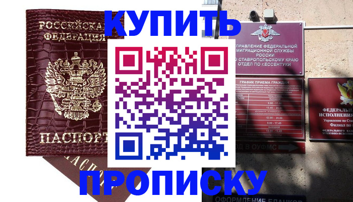 временная регистрация гарантия в Чистополье