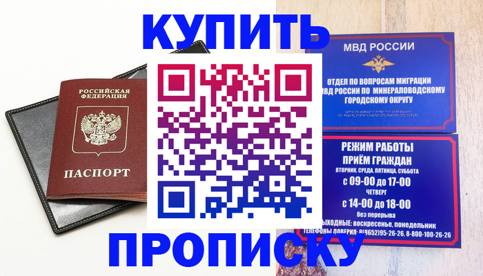 прописка регистрация в Чистополье