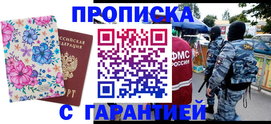 временная регистрация адрес в Чистополье